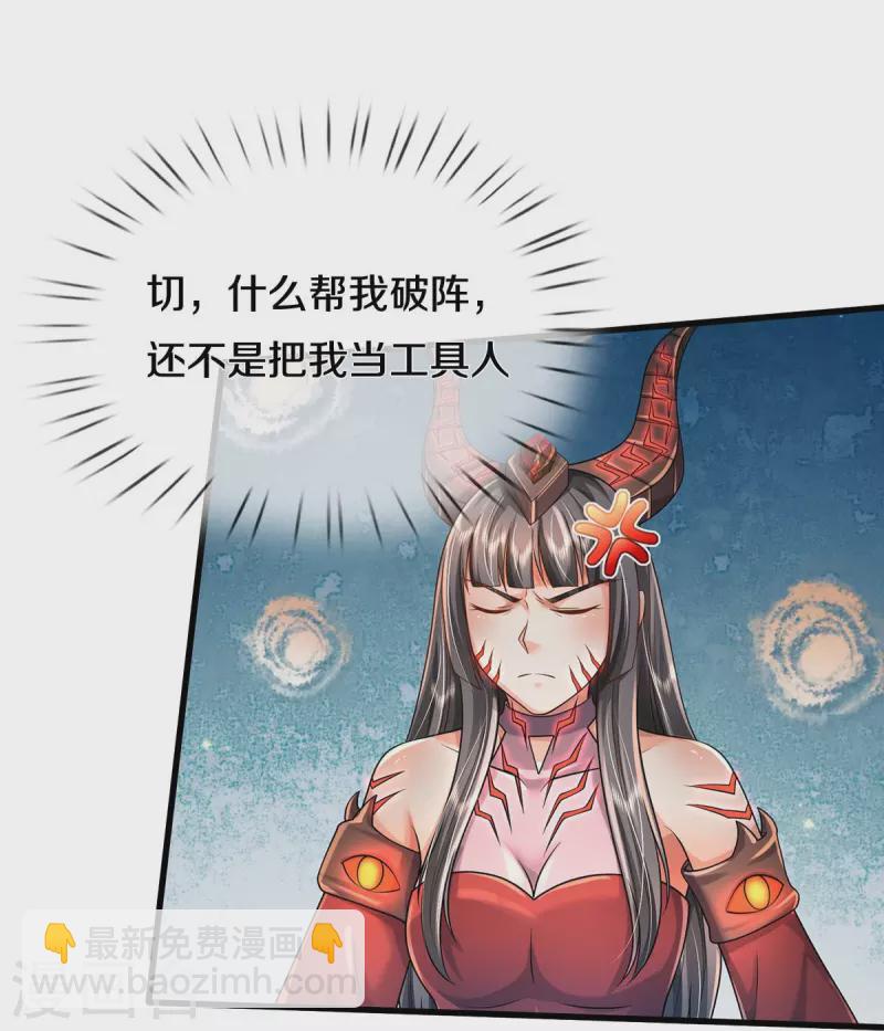 第413话 不灭阵破，空间联通20