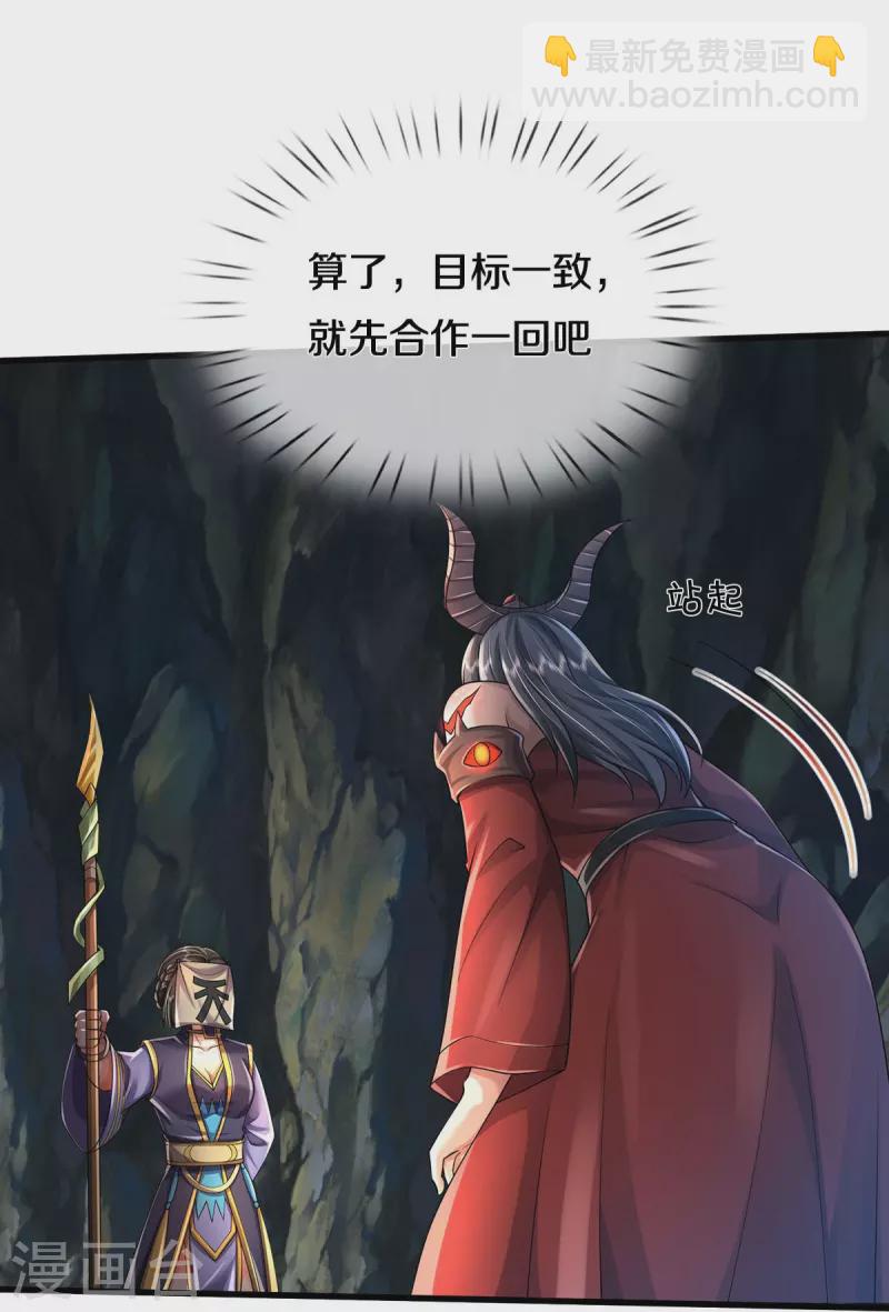第413话 不灭阵破，空间联通21