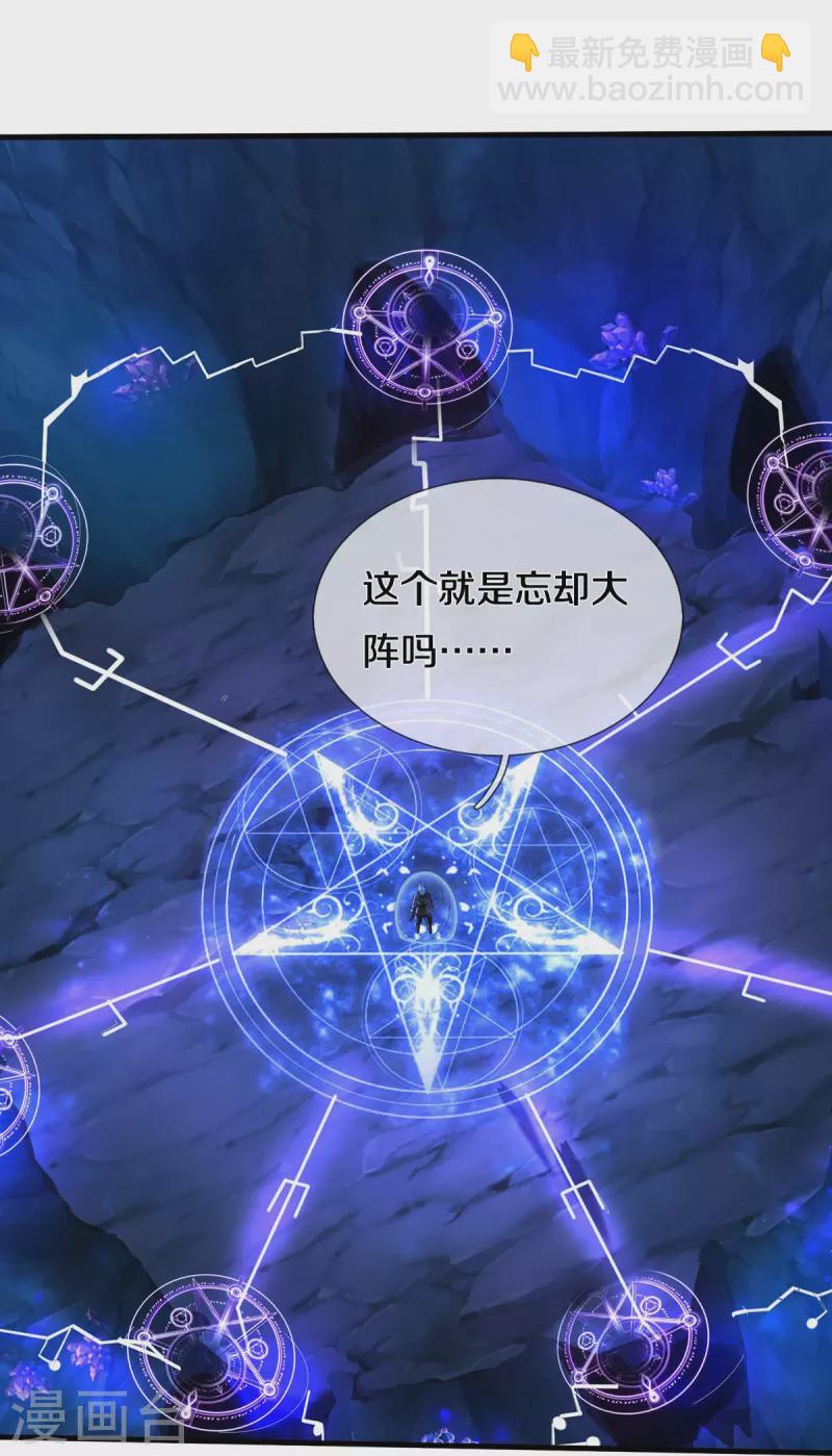 第413话 不灭阵破，空间联通7