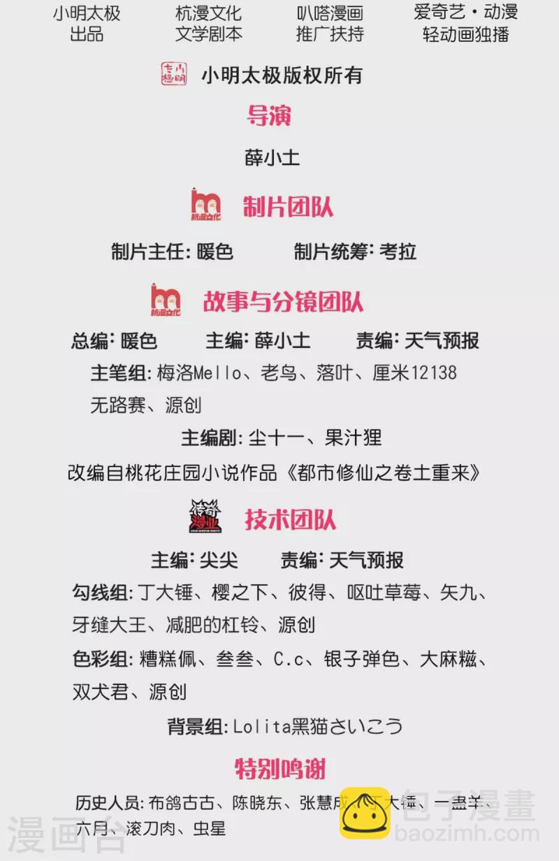 第415话 黑影残魂，竟是怨念1