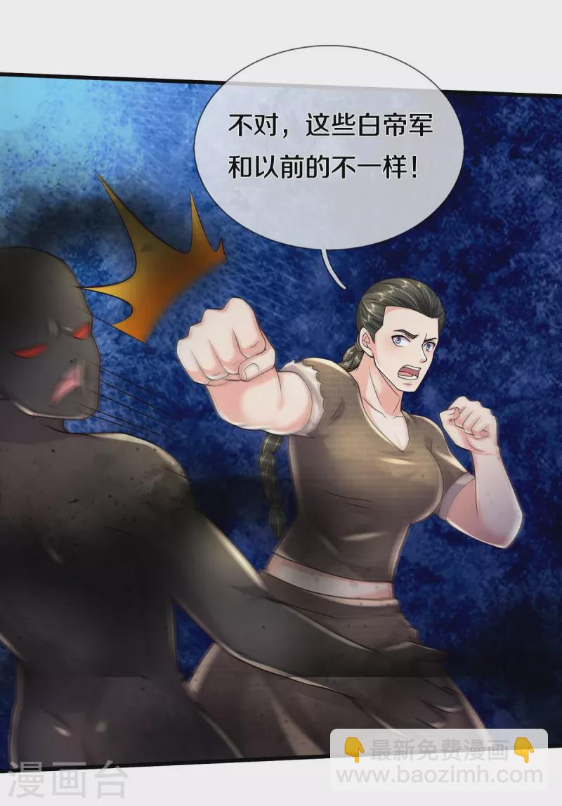 第415话 黑影残魂，竟是怨念11