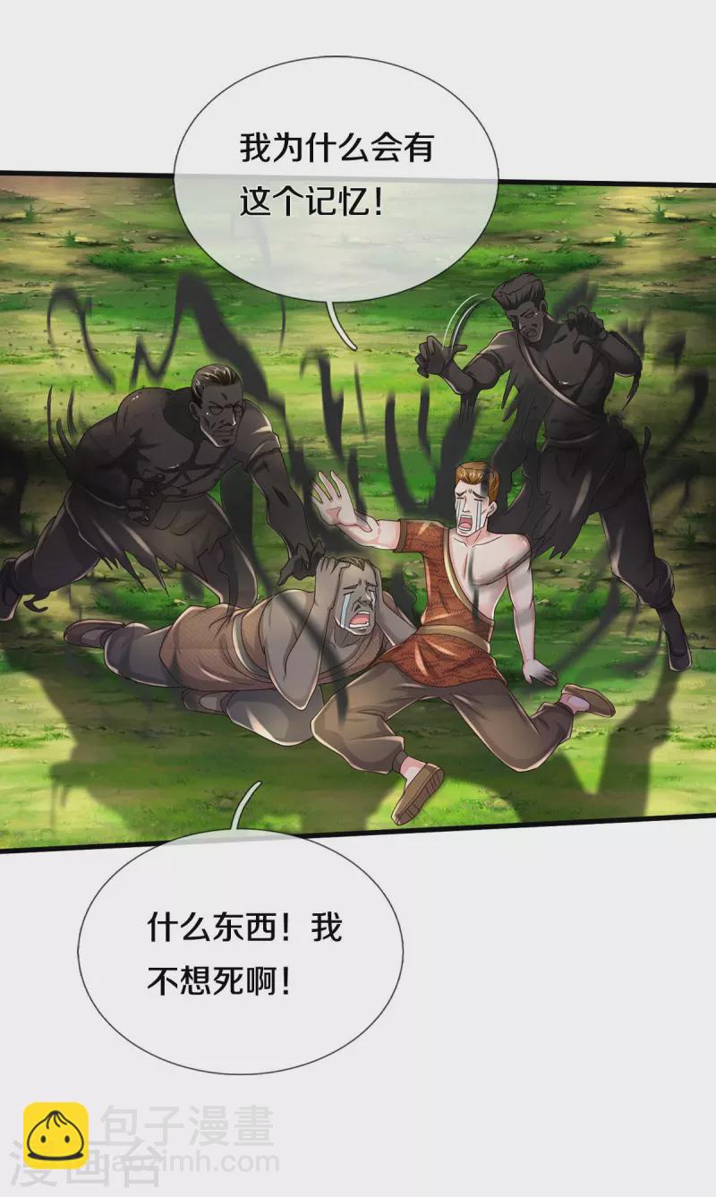 第415话 黑影残魂，竟是怨念13