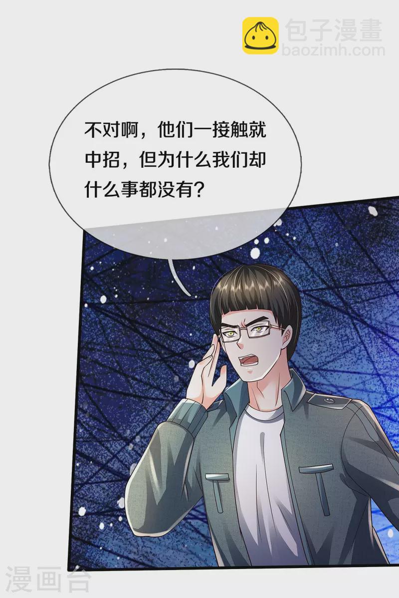 第415话 黑影残魂，竟是怨念14