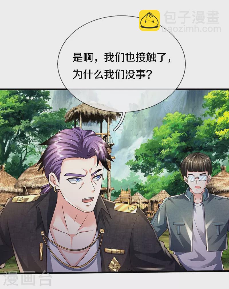 第415话 黑影残魂，竟是怨念15