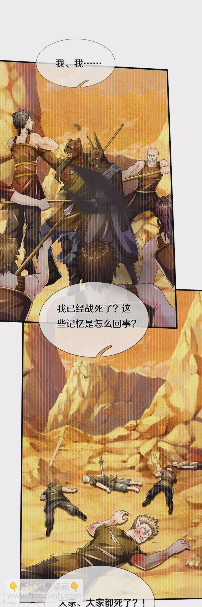 第415话 黑影残魂，竟是怨念20