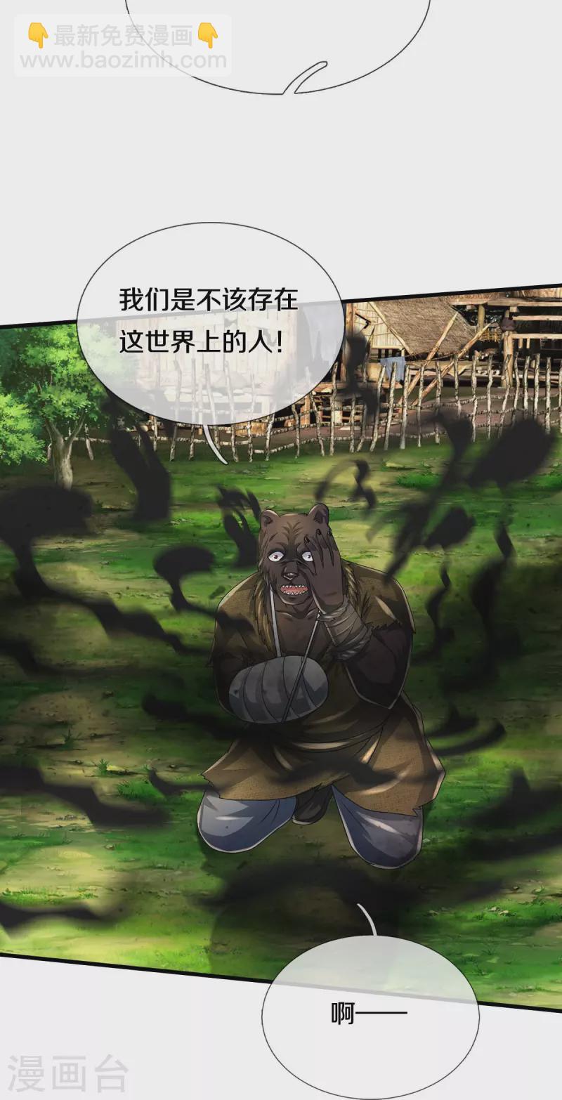 第415话 黑影残魂，竟是怨念21