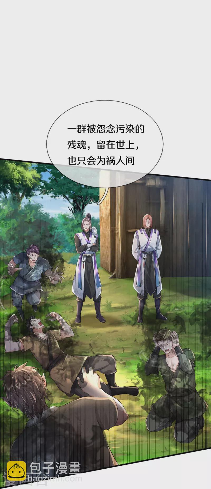第415话 黑影残魂，竟是怨念23