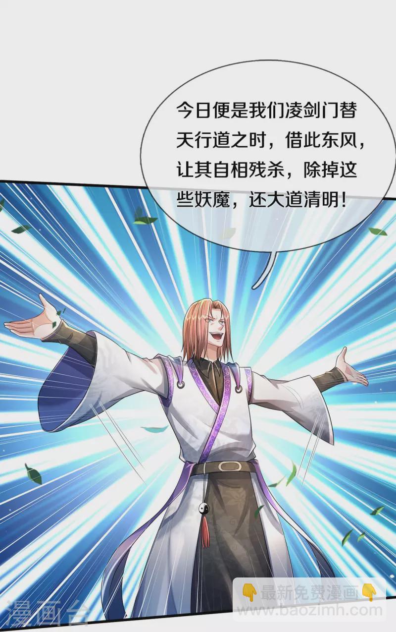 第415话 黑影残魂，竟是怨念24