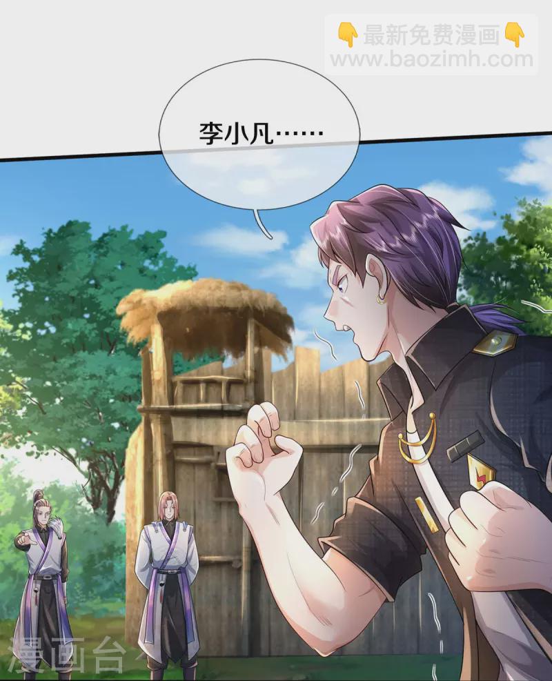 第415话 黑影残魂，竟是怨念26