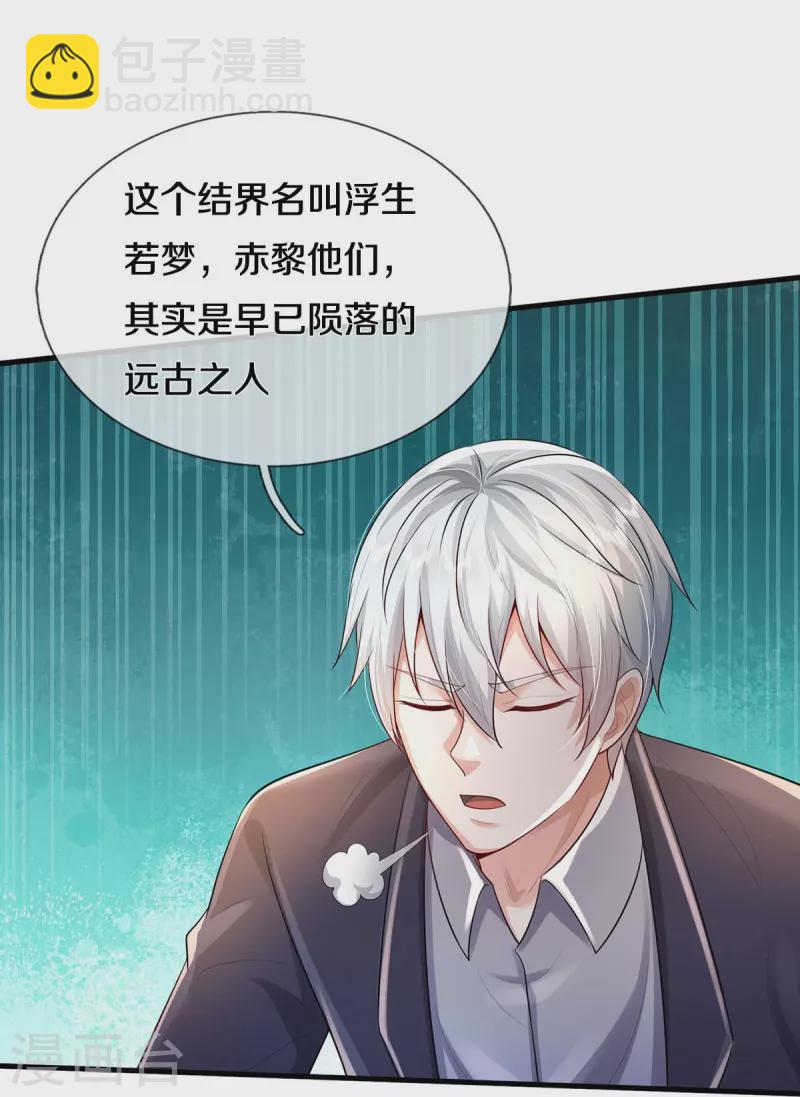 第415话 黑影残魂，竟是怨念28