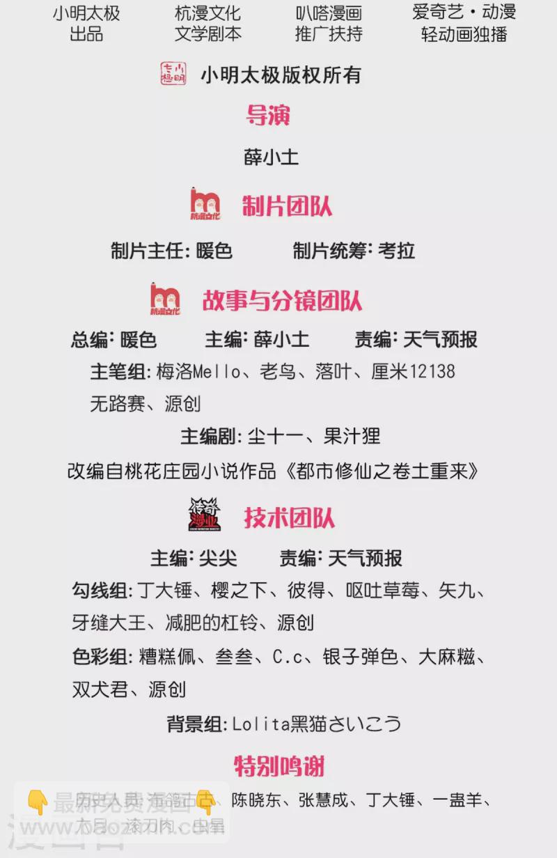 第416话 最后道路，摧毁阵眼1