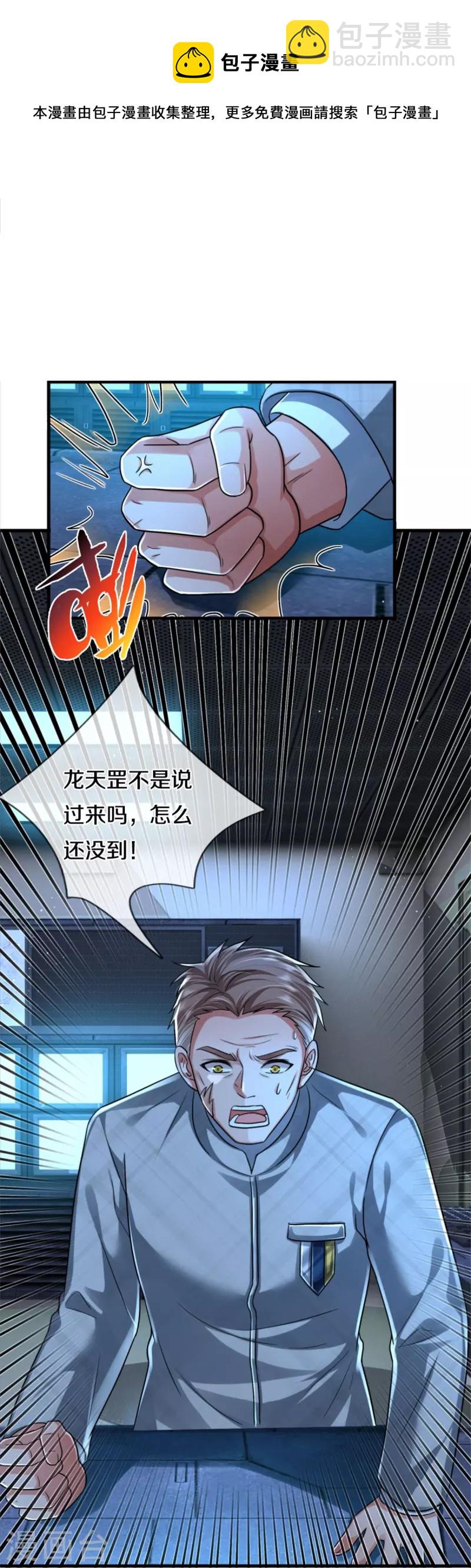 第416话 最后道路，摧毁阵眼17