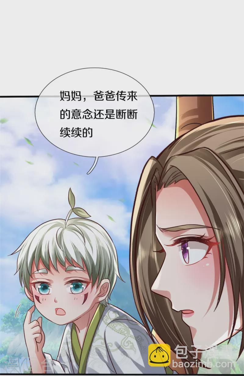 第416话 最后道路，摧毁阵眼24