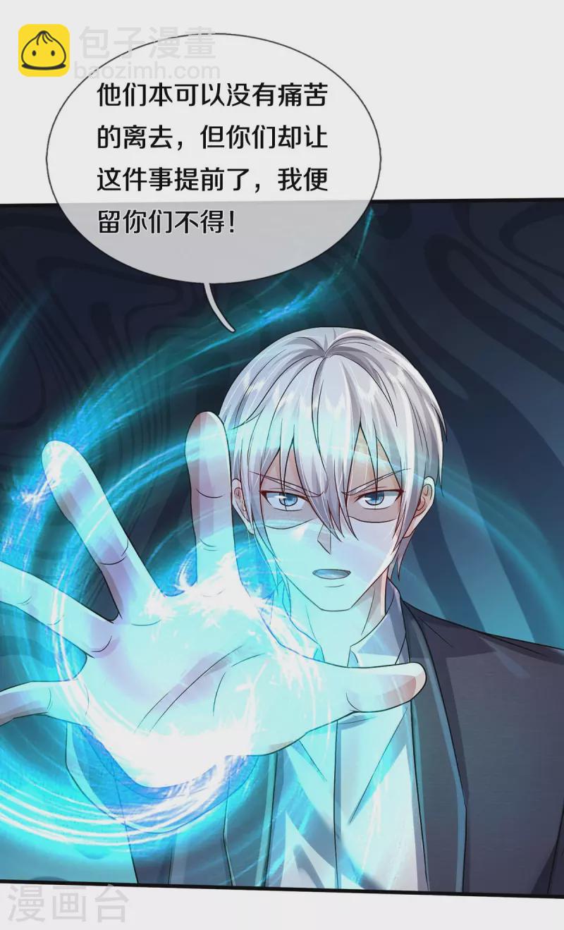第417话 坏事做尽，留你不得3