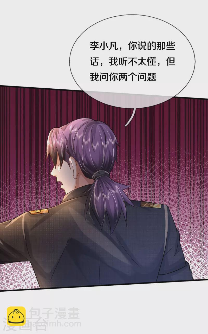 第417话 坏事做尽，留你不得8