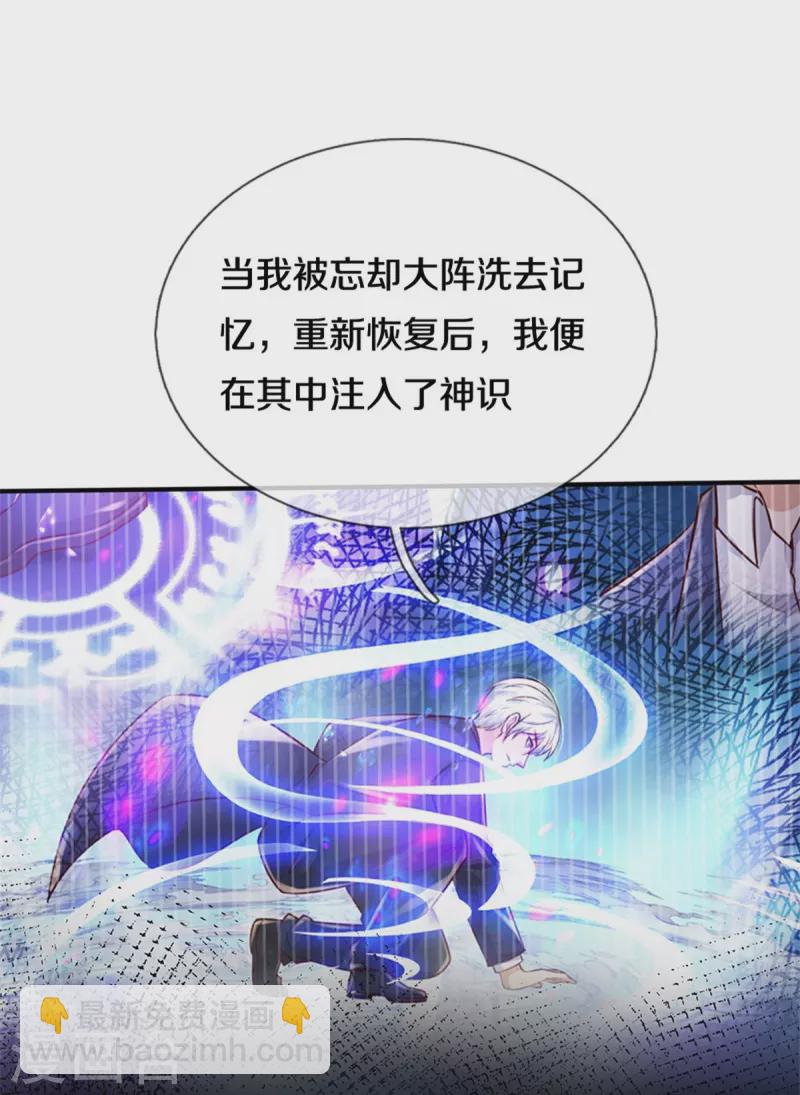 第418话 登峰造极，霸仙之体14