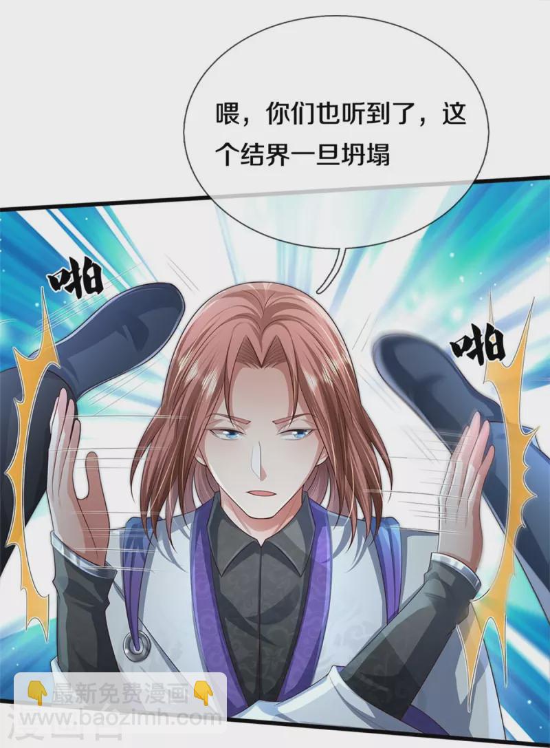 第418话 登峰造极，霸仙之体25