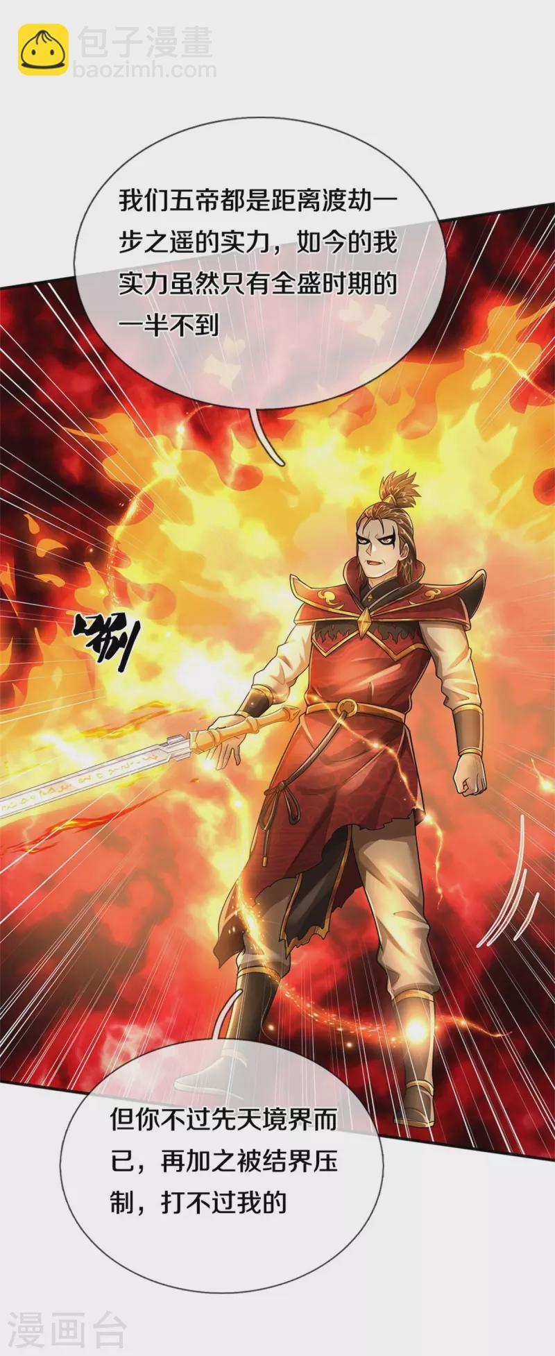 第418话 登峰造极，霸仙之体8