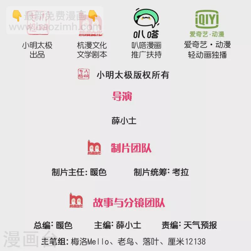 第420话 团队合力，金刚法相1