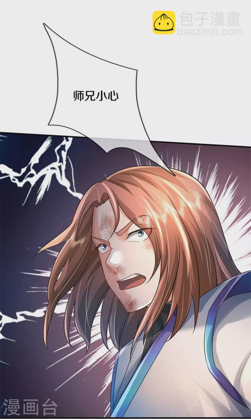 第420话 团队合力，金刚法相15