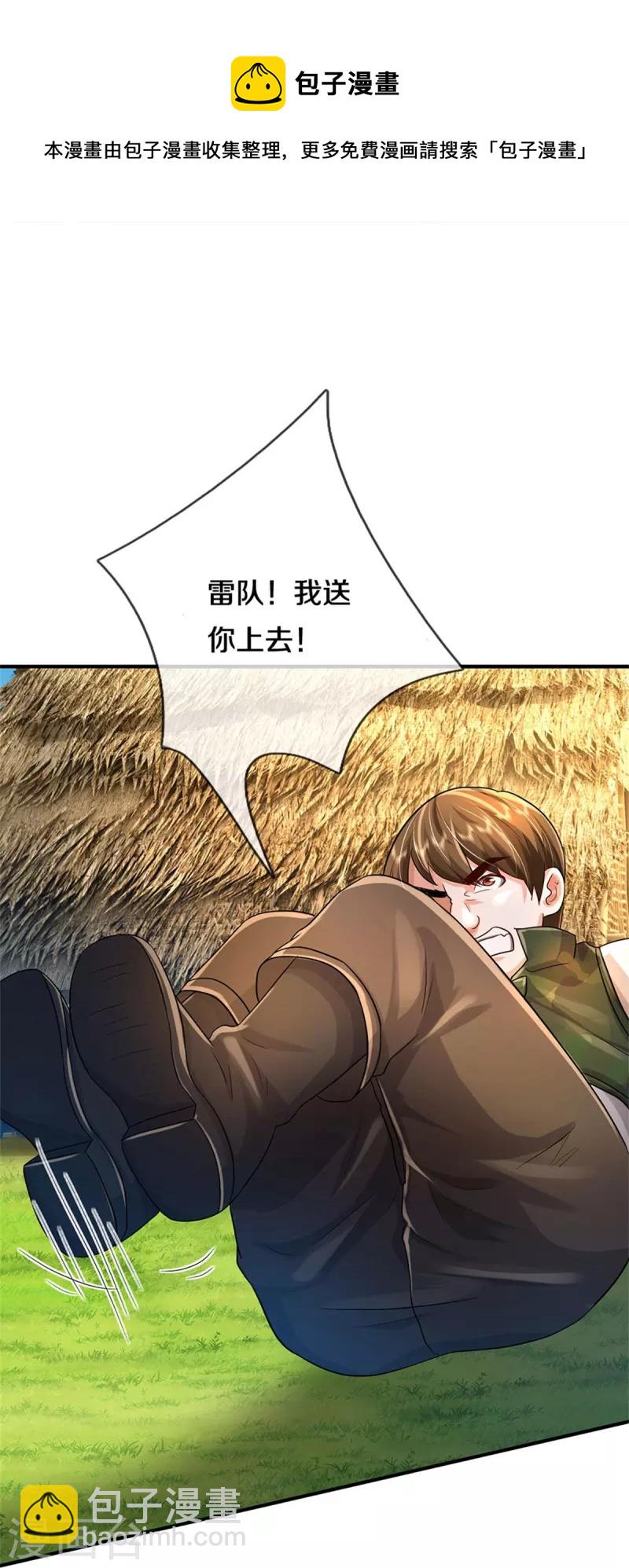 第420话 团队合力，金刚法相18