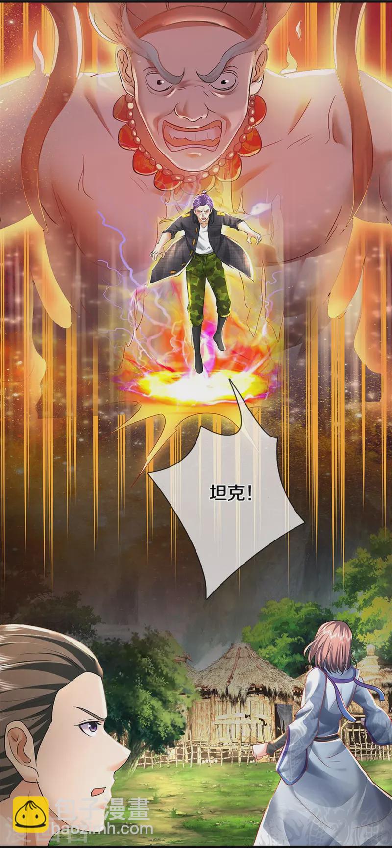 第420话 团队合力，金刚法相22