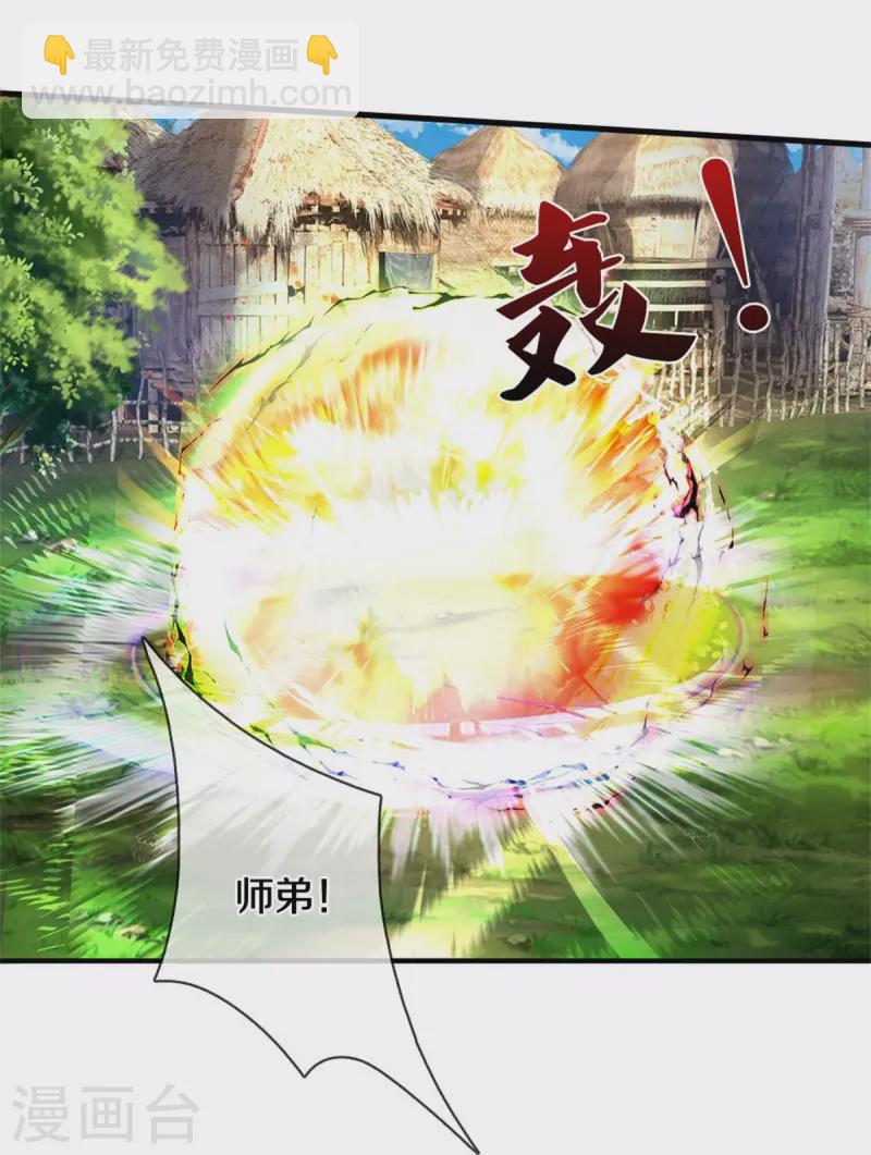 第420话 团队合力，金刚法相29