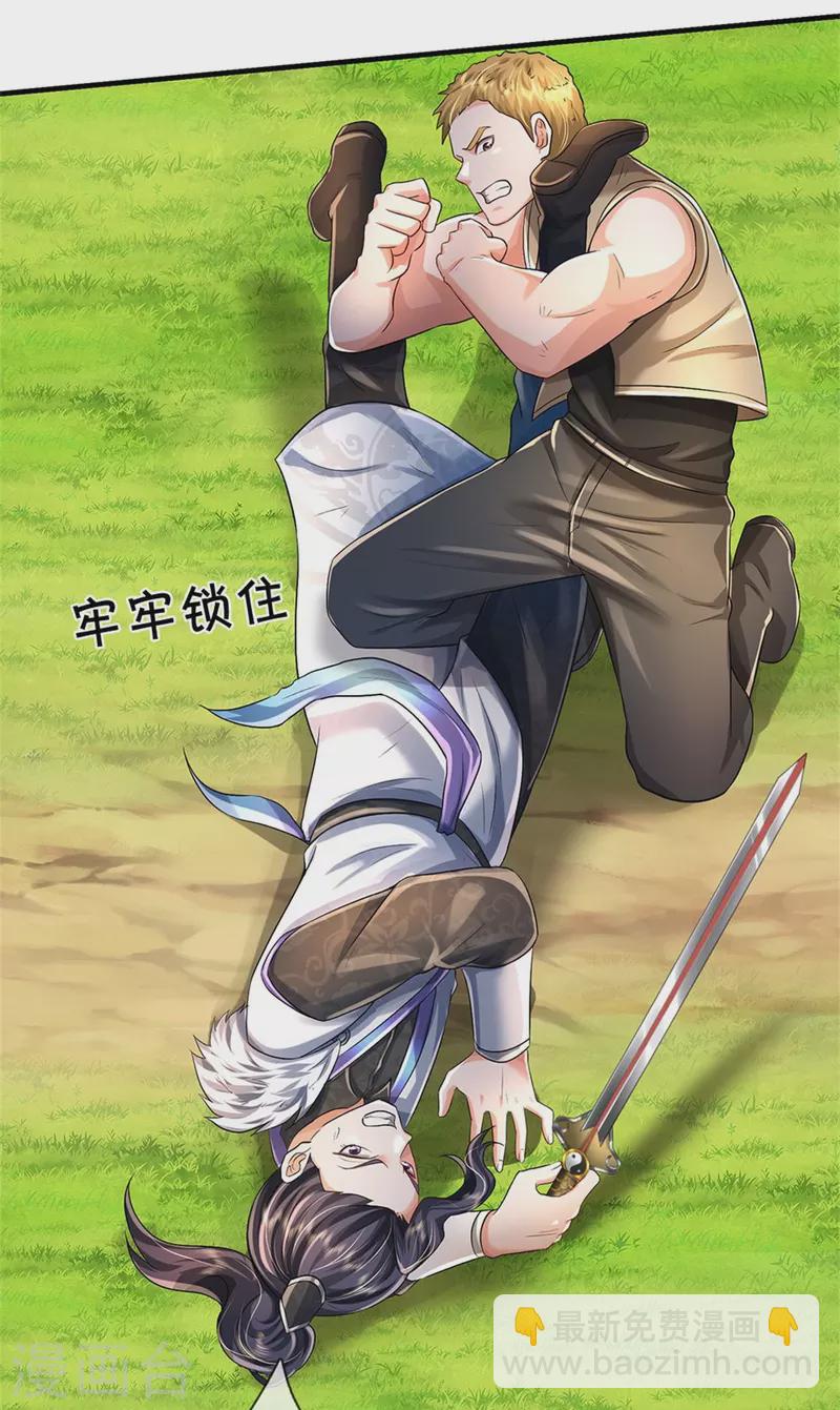 第420话 团队合力，金刚法相8