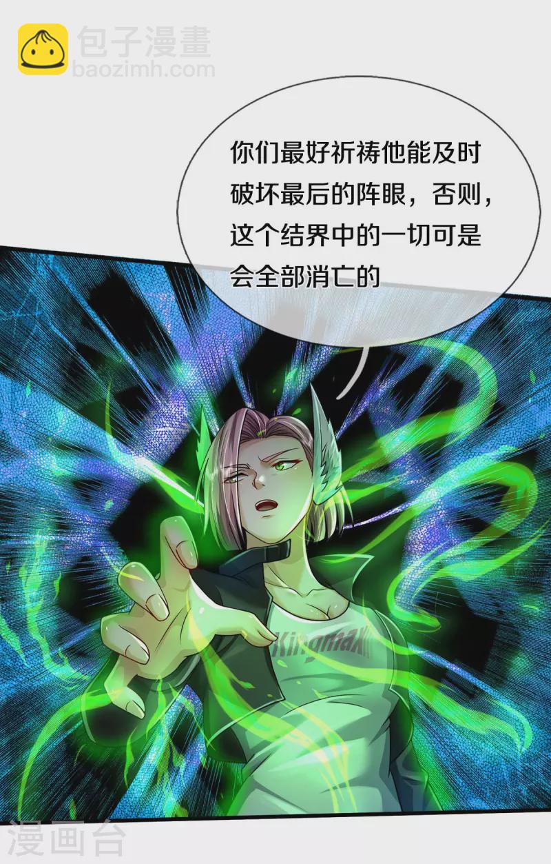 第422话 剑胆琴音，九龙大阵10