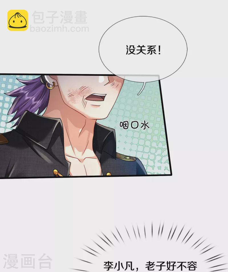 第422话 剑胆琴音，九龙大阵11