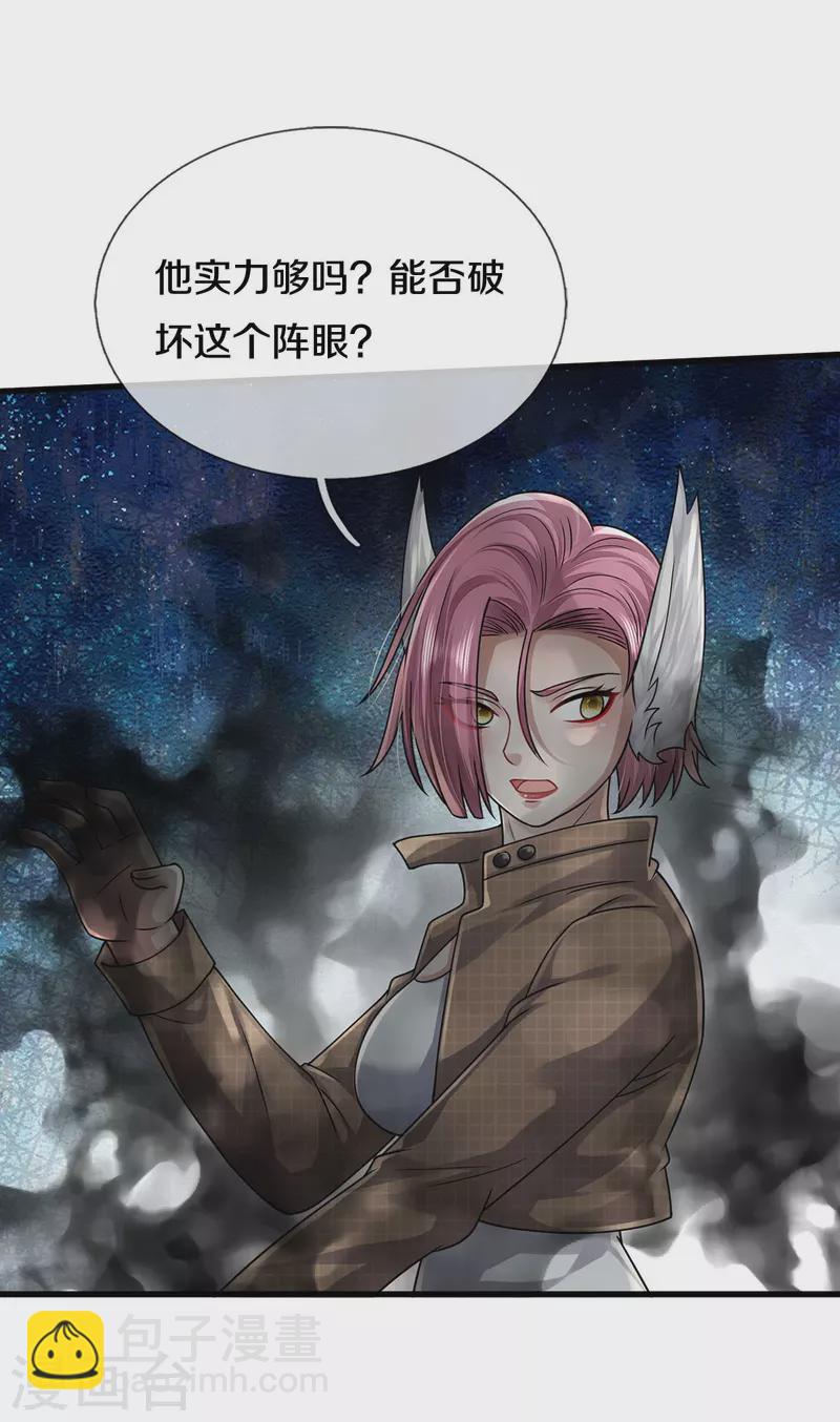 第422话 剑胆琴音，九龙大阵5