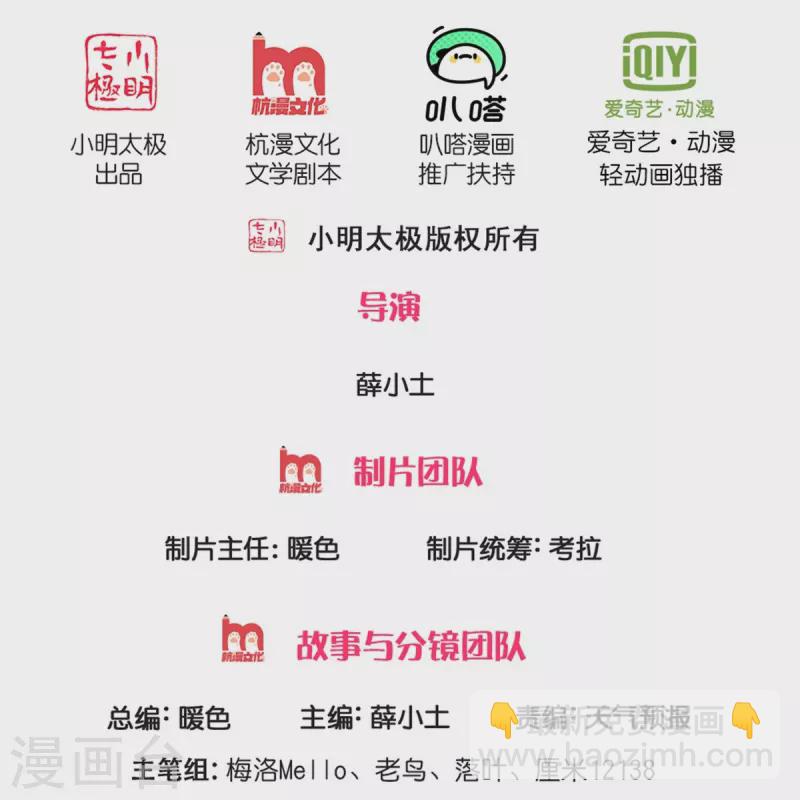 第424话 以身为剑，龙魂终灭1