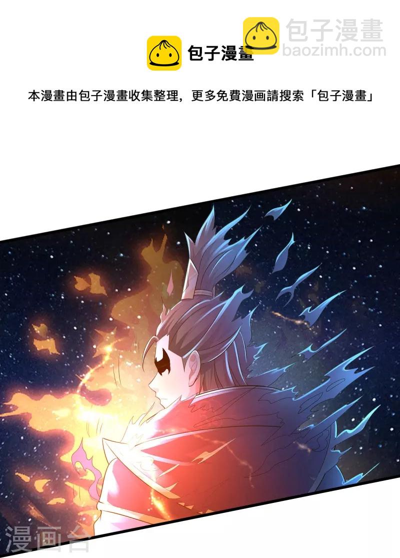 第424话 以身为剑，龙魂终灭10