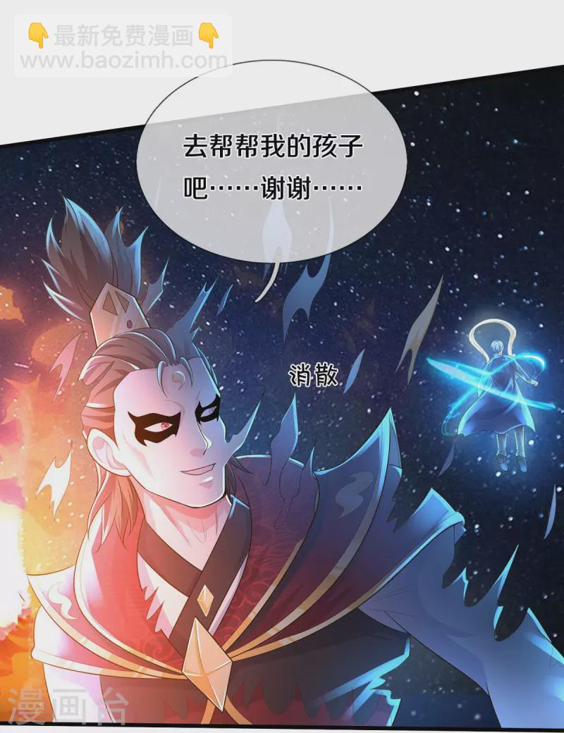 第424话 以身为剑，龙魂终灭11