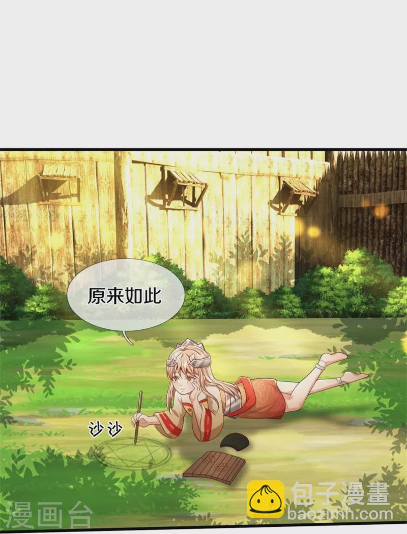 第424话 以身为剑，龙魂终灭19