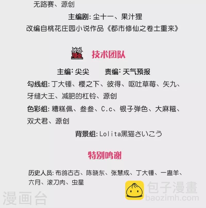 第424话 以身为剑，龙魂终灭2
