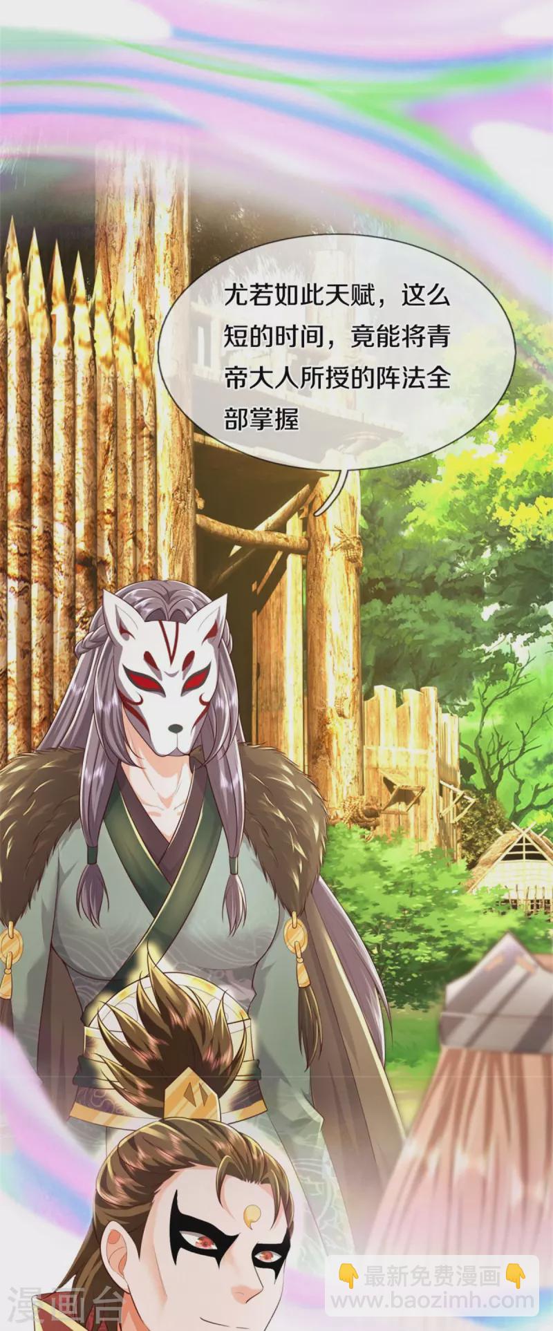 第424话 以身为剑，龙魂终灭25