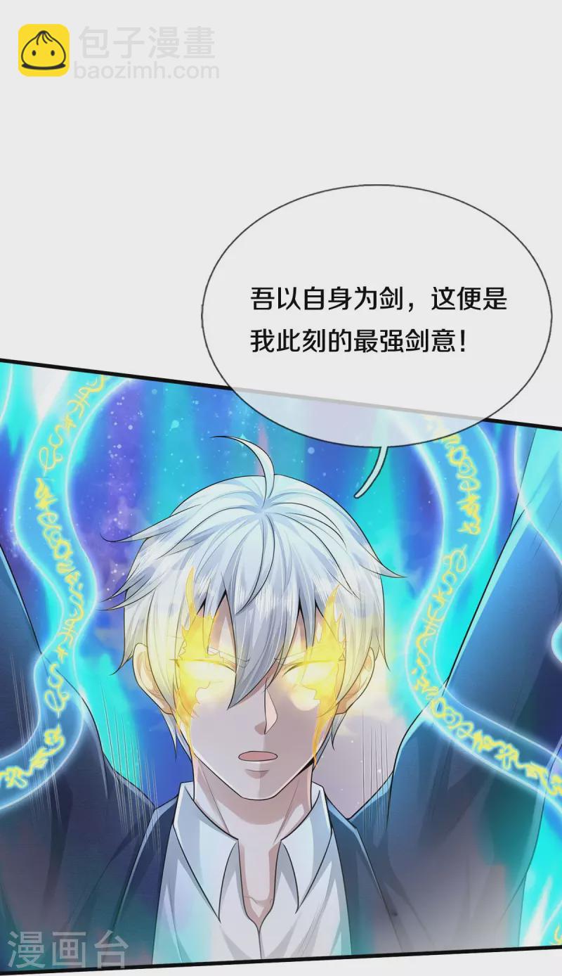 第424话 以身为剑，龙魂终灭4