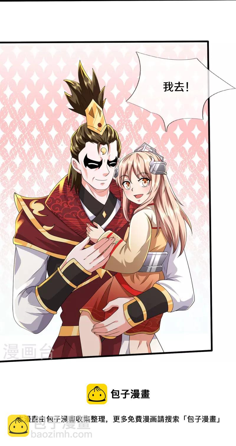 第425话 青狐传信，突遇敌袭10