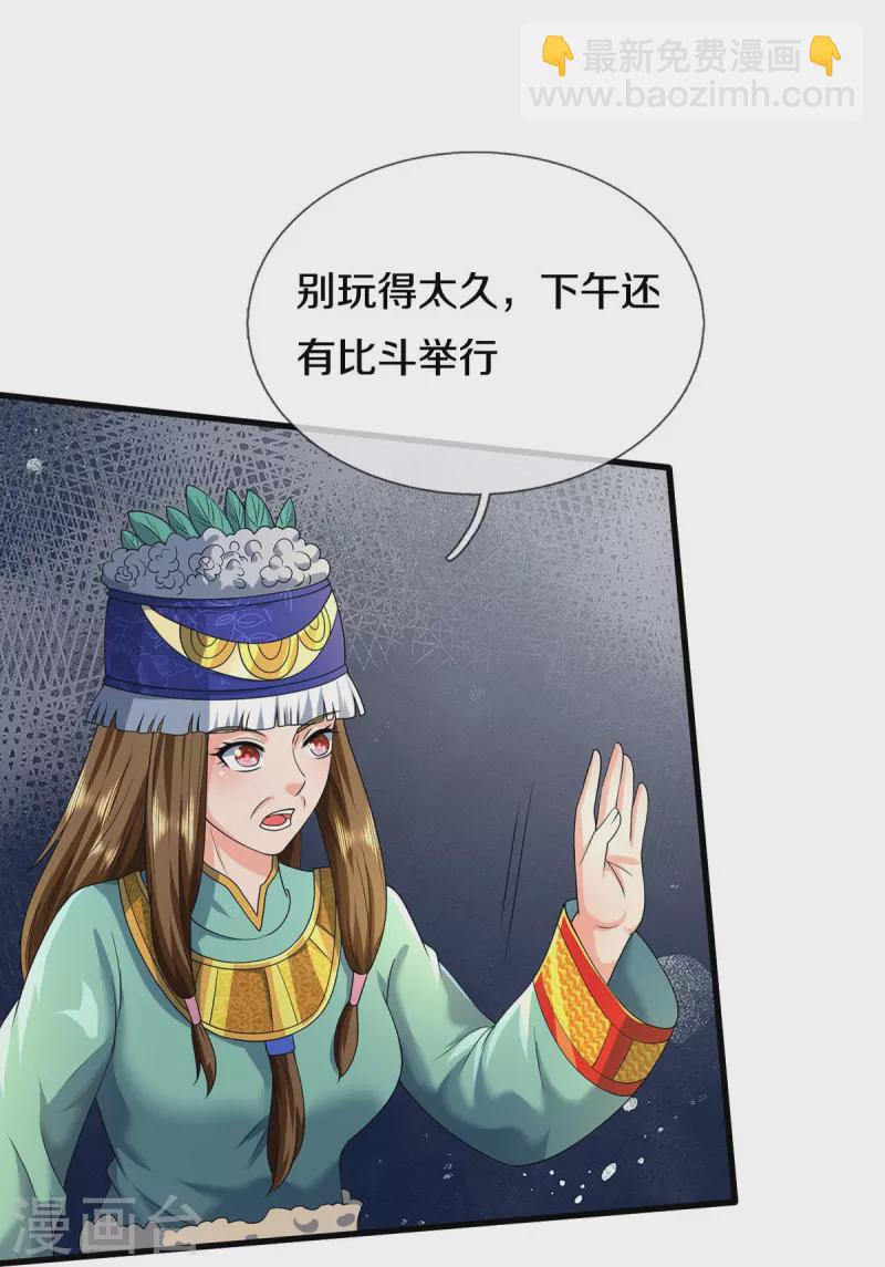 第425话 青狐传信，突遇敌袭13