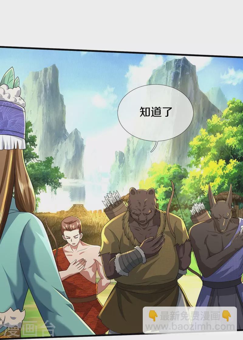 第425话 青狐传信，突遇敌袭14