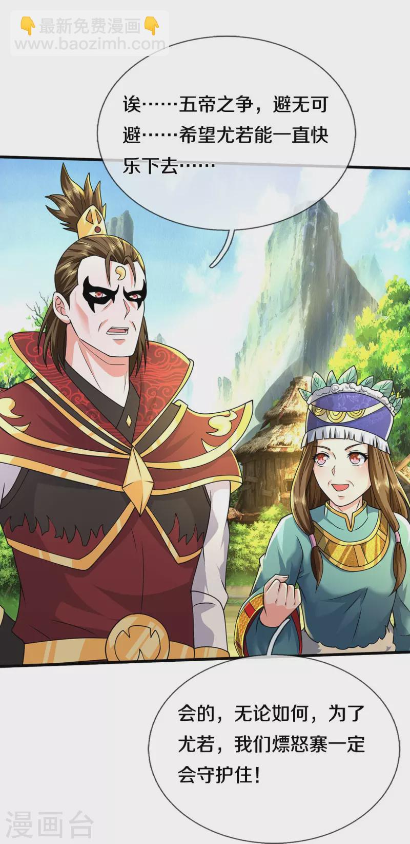 第425话 青狐传信，突遇敌袭16