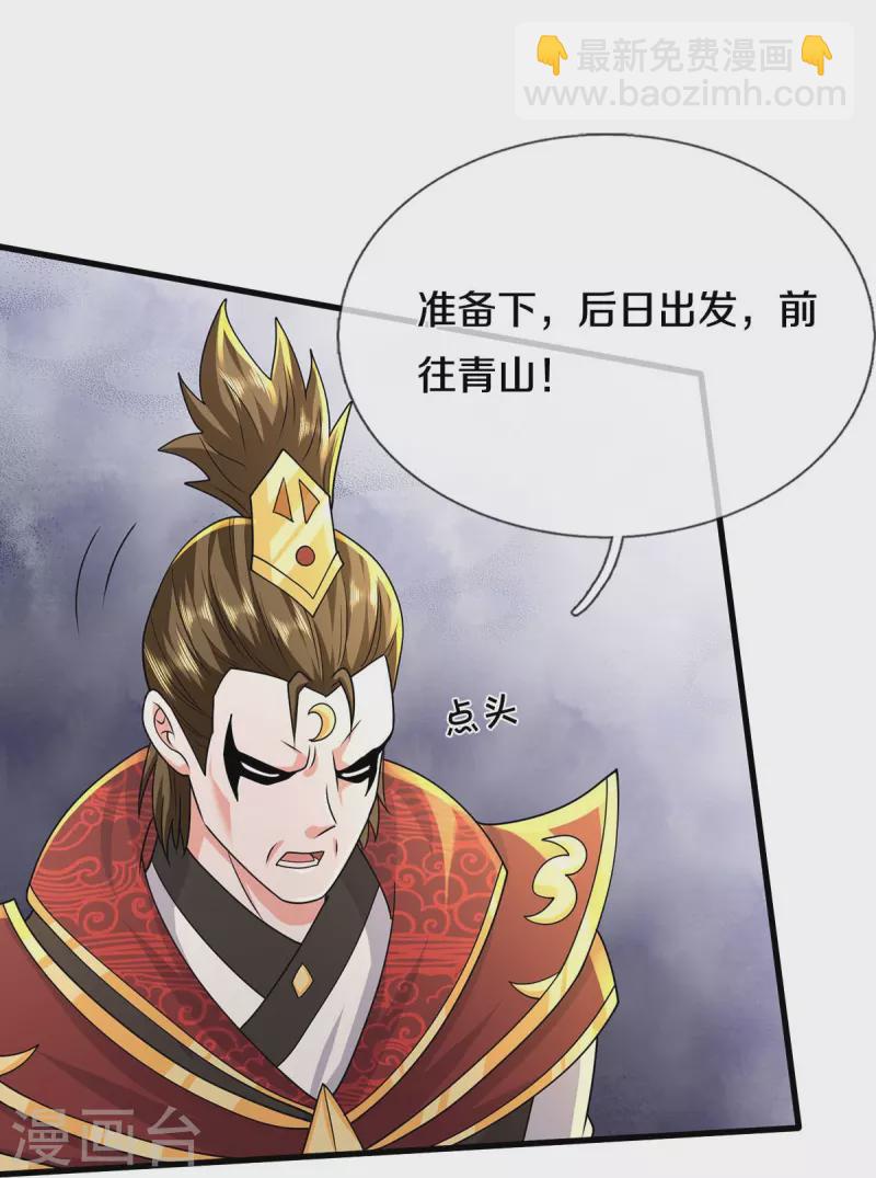 第425话 青狐传信，突遇敌袭17
