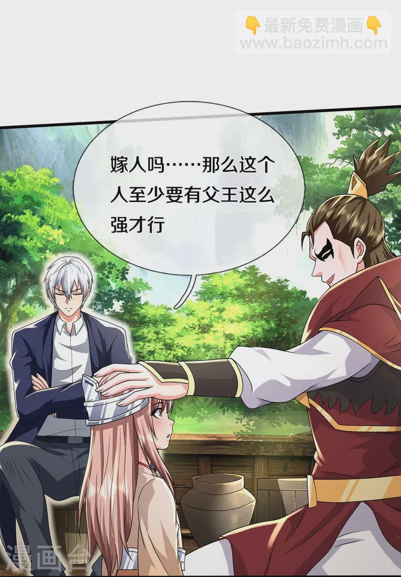 第425话 青狐传信，突遇敌袭21
