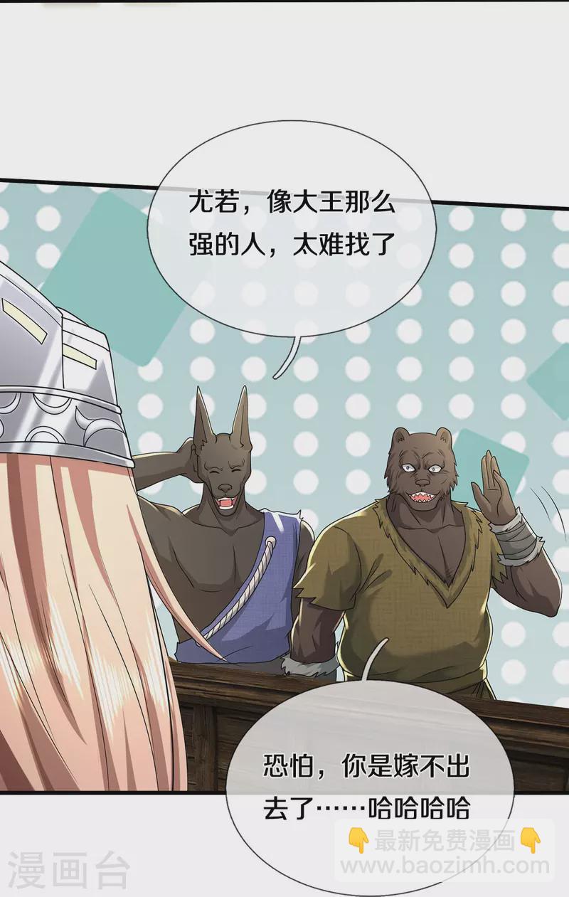 第425话 青狐传信，突遇敌袭22