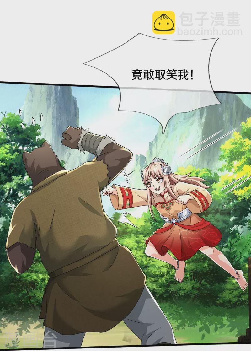 第425话 青狐传信，突遇敌袭24