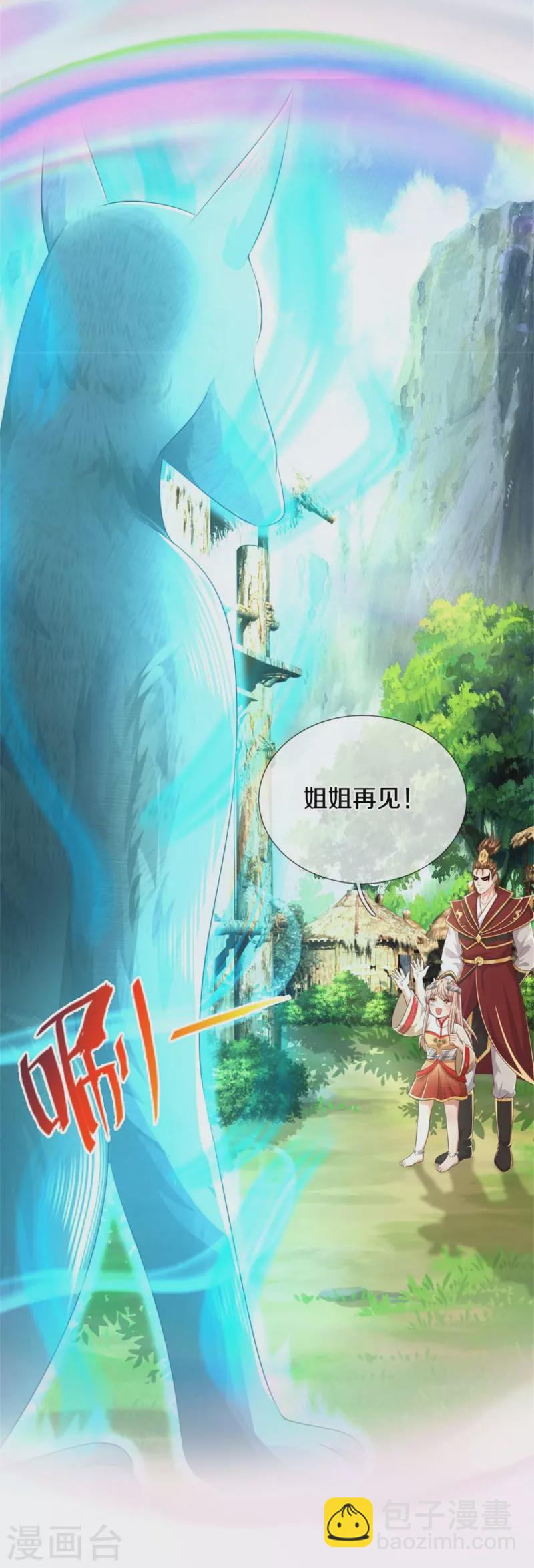 第425话 青狐传信，突遇敌袭6