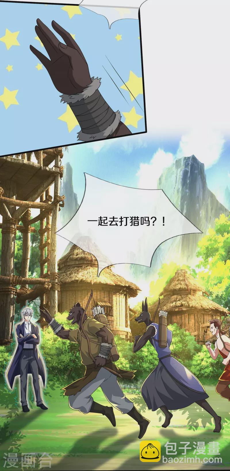 第425话 青狐传信，突遇敌袭9