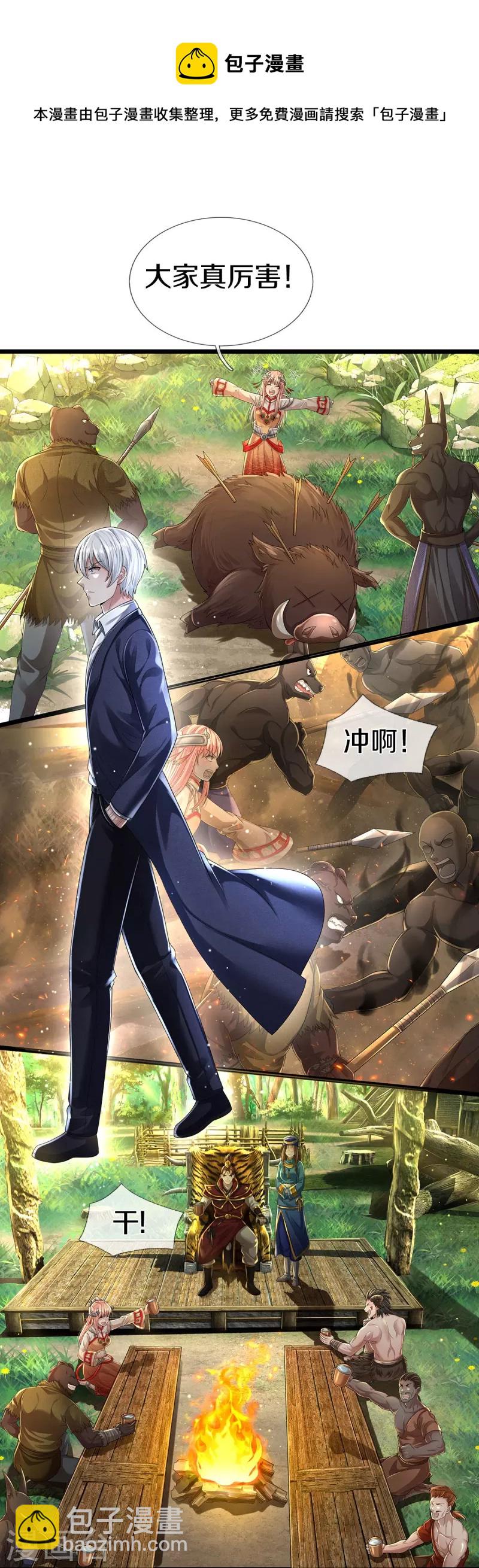 第428话 因果轮回，庄周梦蝶10