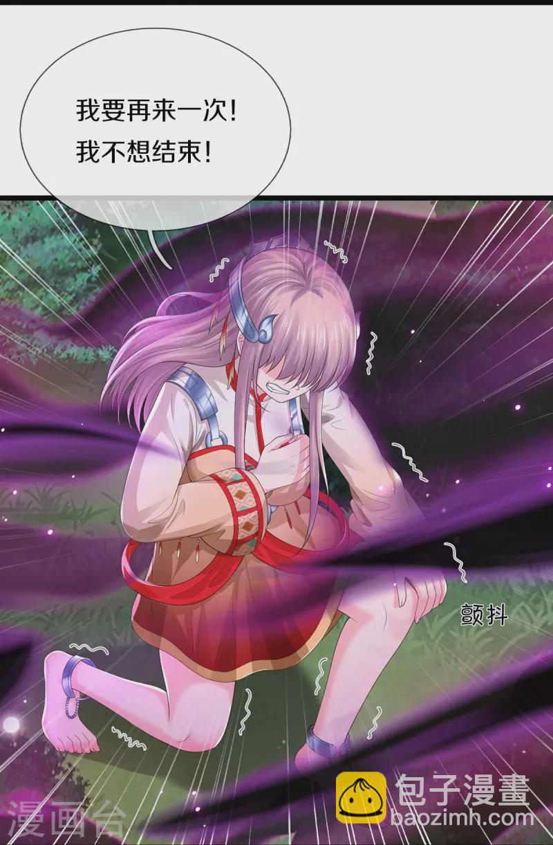 第428话 因果轮回，庄周梦蝶14